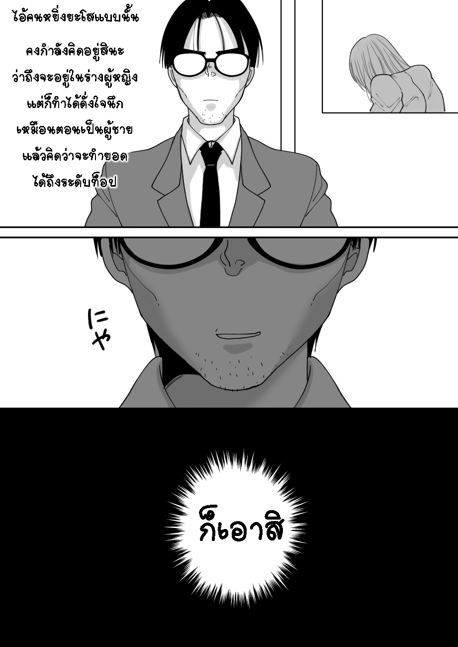 [Chokubasu] Yuushuu na Douryou no Mesu Ochi Kiroku [Thai ภาษาไทย] [T@NUKI] изображение № 17