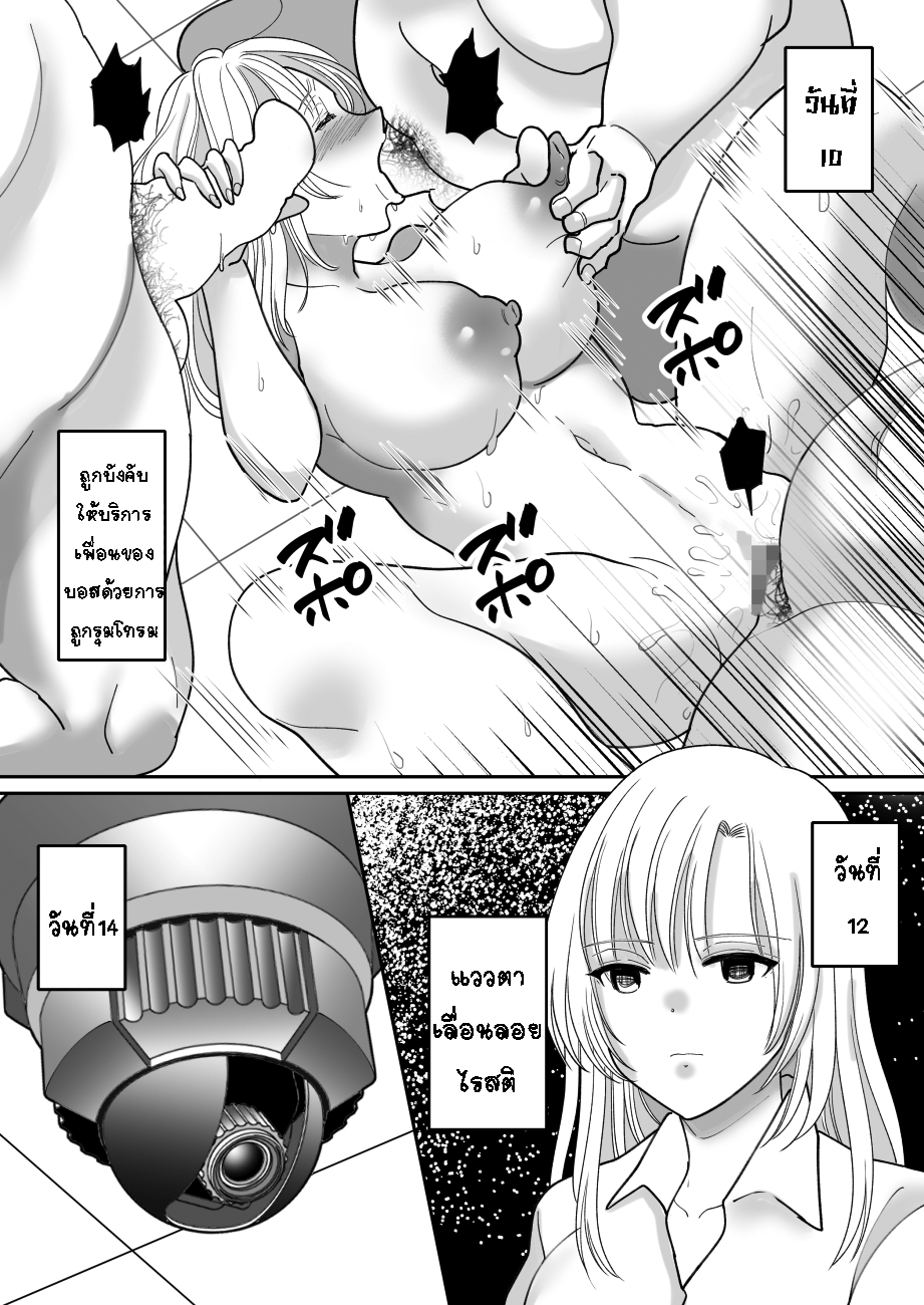 [Chokubasu] Yuushuu na Douryou no Mesu Ochi Kiroku [Thai ภาษาไทย] [T@NUKI] изображение № 34