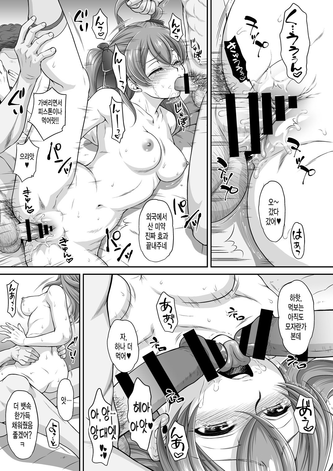 [U.R.C (Momoya Show-Neko)] Yui-chan Itadakimasu! (Delicious Party PreCure) [Digital] (korean) 图片编号 23