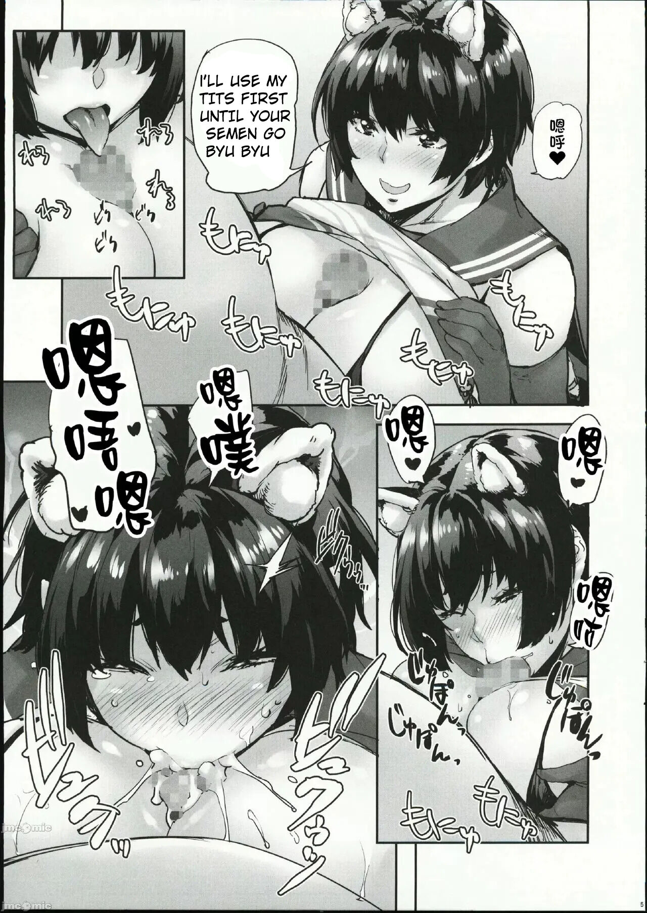 (C101) [Mix Fry (Takurou)] Tsubaki Cos Ecchi | Lewd Cosplay With Tsubaki (Blue Archive) [English] 画像番号 5