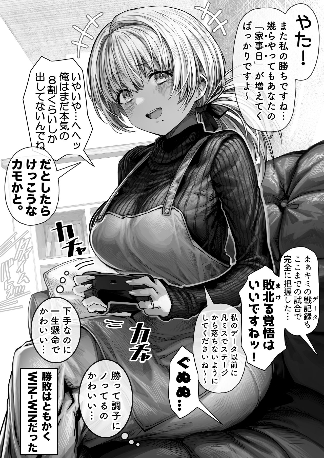[Gibachan] Game no Ato mo Dairantou ni Kyoujiru Futari 画像番号 2