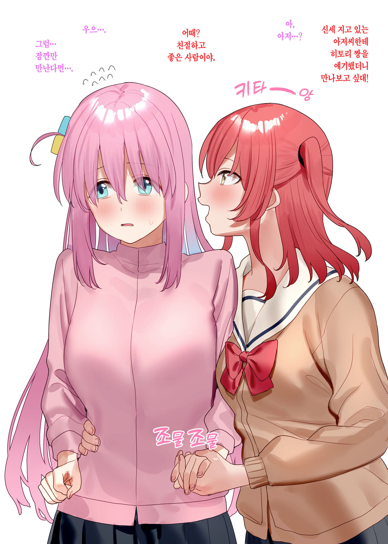 [Subachi] Bocchi-chan ni Enkou o Susumeru Kita-chan to Omake Manga | 봇치 짱에게 원교를 권유하는 키타 짱과 보너스 망가 (Bocchi the Rock!) [Korean] [이거맛좀봐] Bildnummer 2