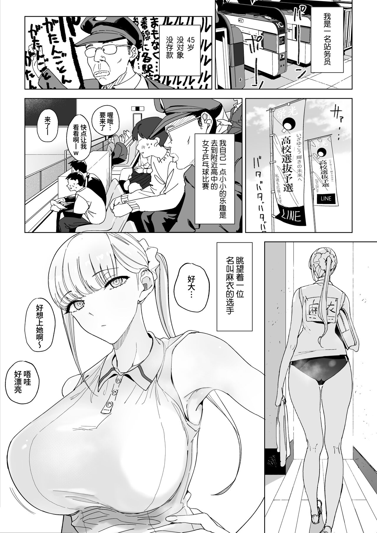 [Gensou Pump] Ecchi na Fuushuu ga Aru Kaso Shuuraku no Ohanashi 3 [Chinese] [葱鱼个人汉化] image number 2