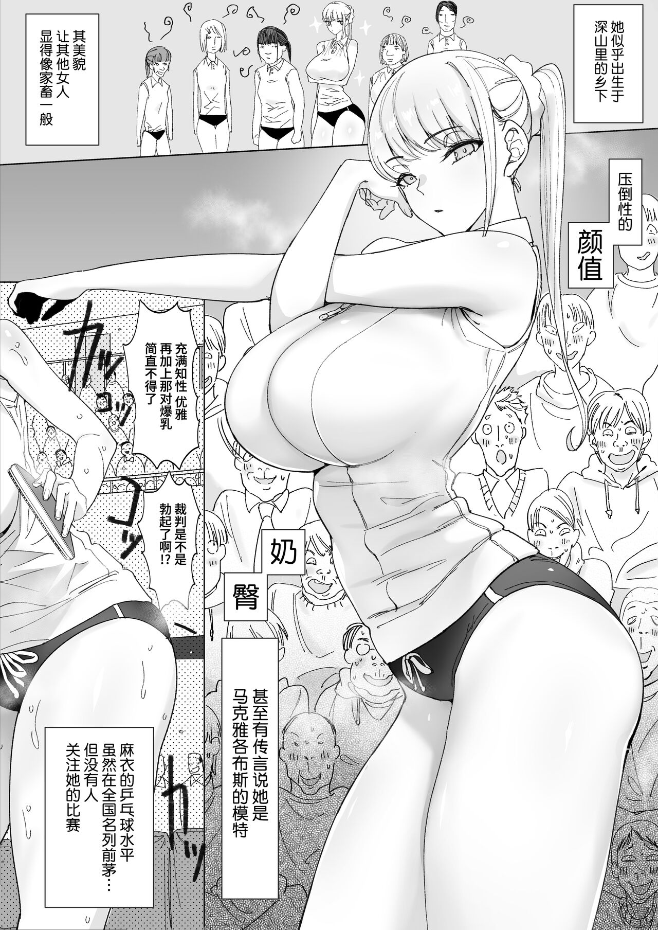 [Gensou Pump] Ecchi na Fuushuu ga Aru Kaso Shuuraku no Ohanashi 3 [Chinese] [葱鱼个人汉化] image number 3