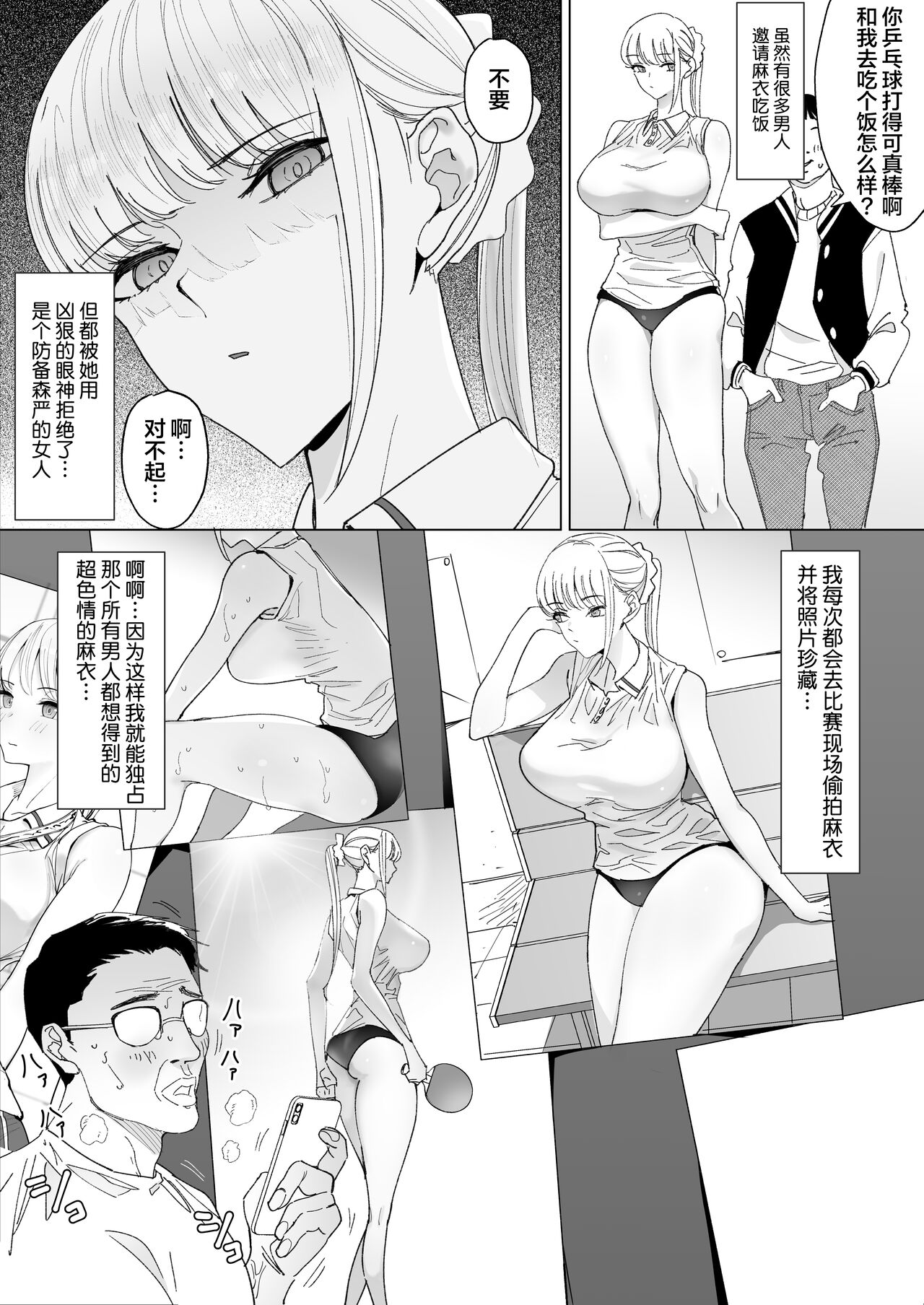 [Gensou Pump] Ecchi na Fuushuu ga Aru Kaso Shuuraku no Ohanashi 3 [Chinese] [葱鱼个人汉化] image number 4