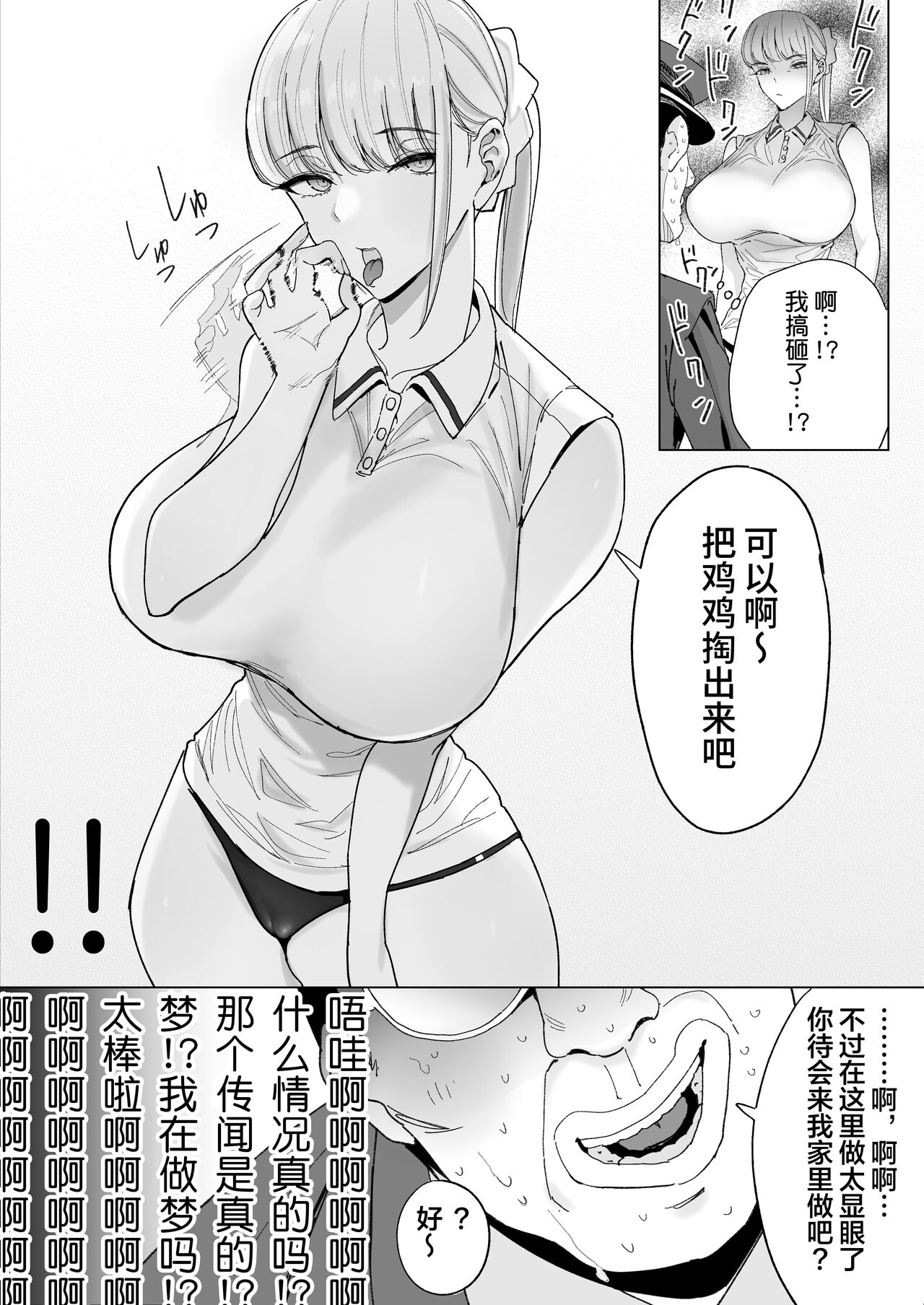 [Gensou Pump] Ecchi na Fuushuu ga Aru Kaso Shuuraku no Ohanashi 3 [Chinese] [葱鱼个人汉化] image number 6