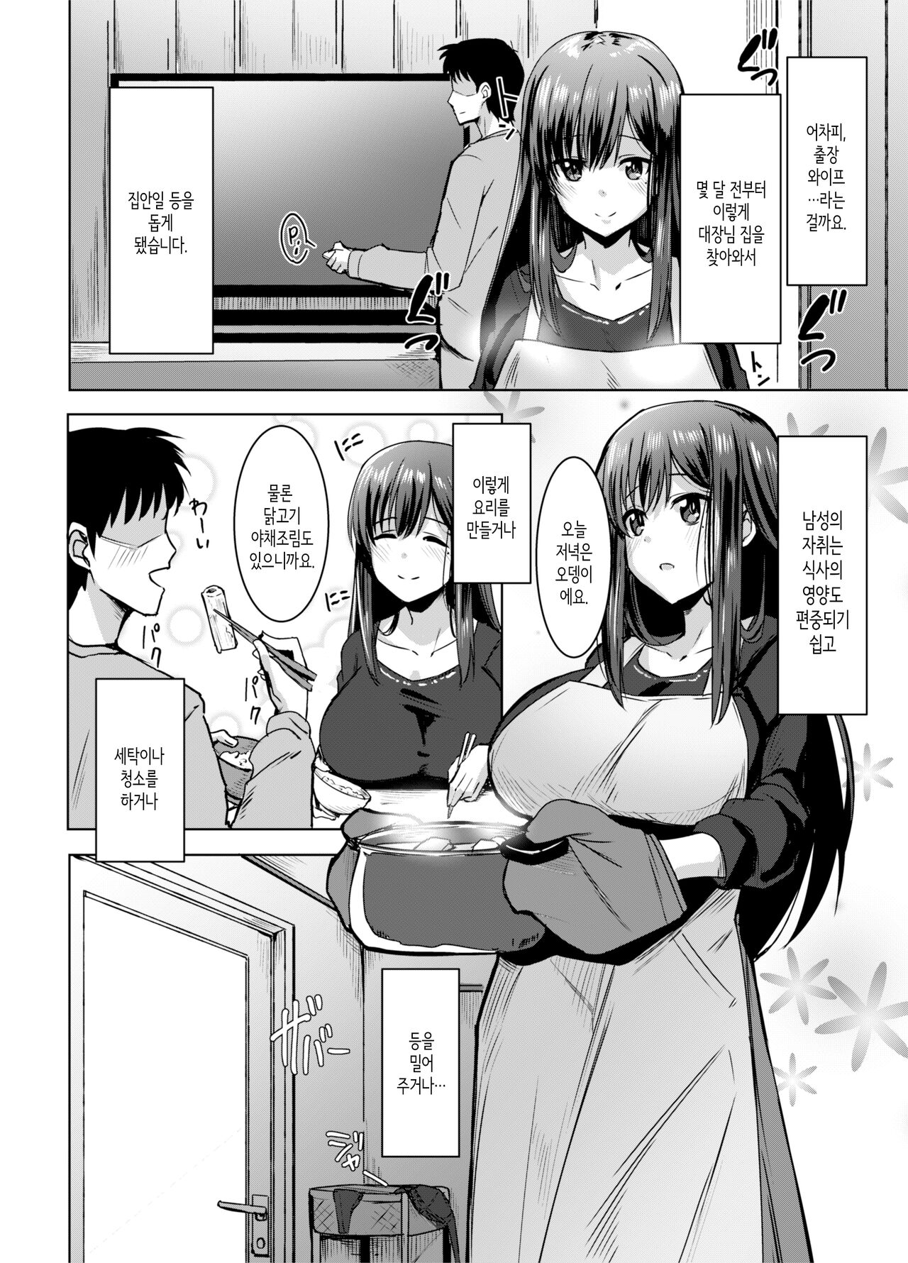 [Shouyu no Sato (Kirishima Ayu)] Kayoizuma no Miboujin | 출장 와이프 미망인 (Alice Gear Aegis) [Korean] [Digital] numero di immagine  3