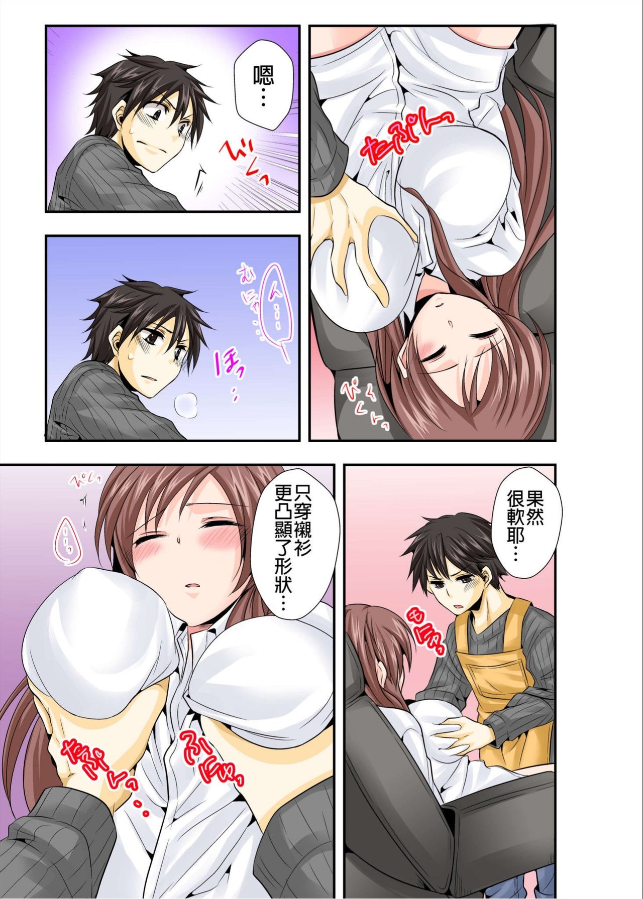 [時計/鱗]調教ネットカフェ -やめて隣に聞こえちゃう…Ch.3 [Chinese] [青文出版中文] [Decensored] [Digital] Bildnummer 8