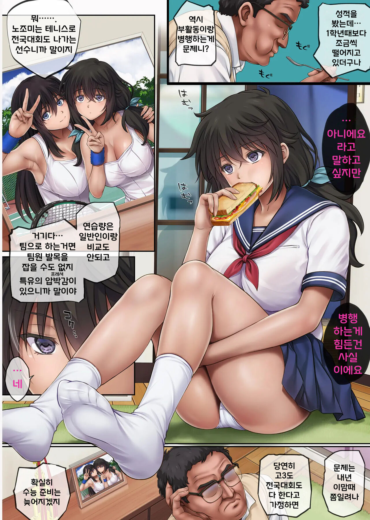 [Cyclone] 유메카 우츠츠카(꿈인지 생시인지) (번역중) image number 6