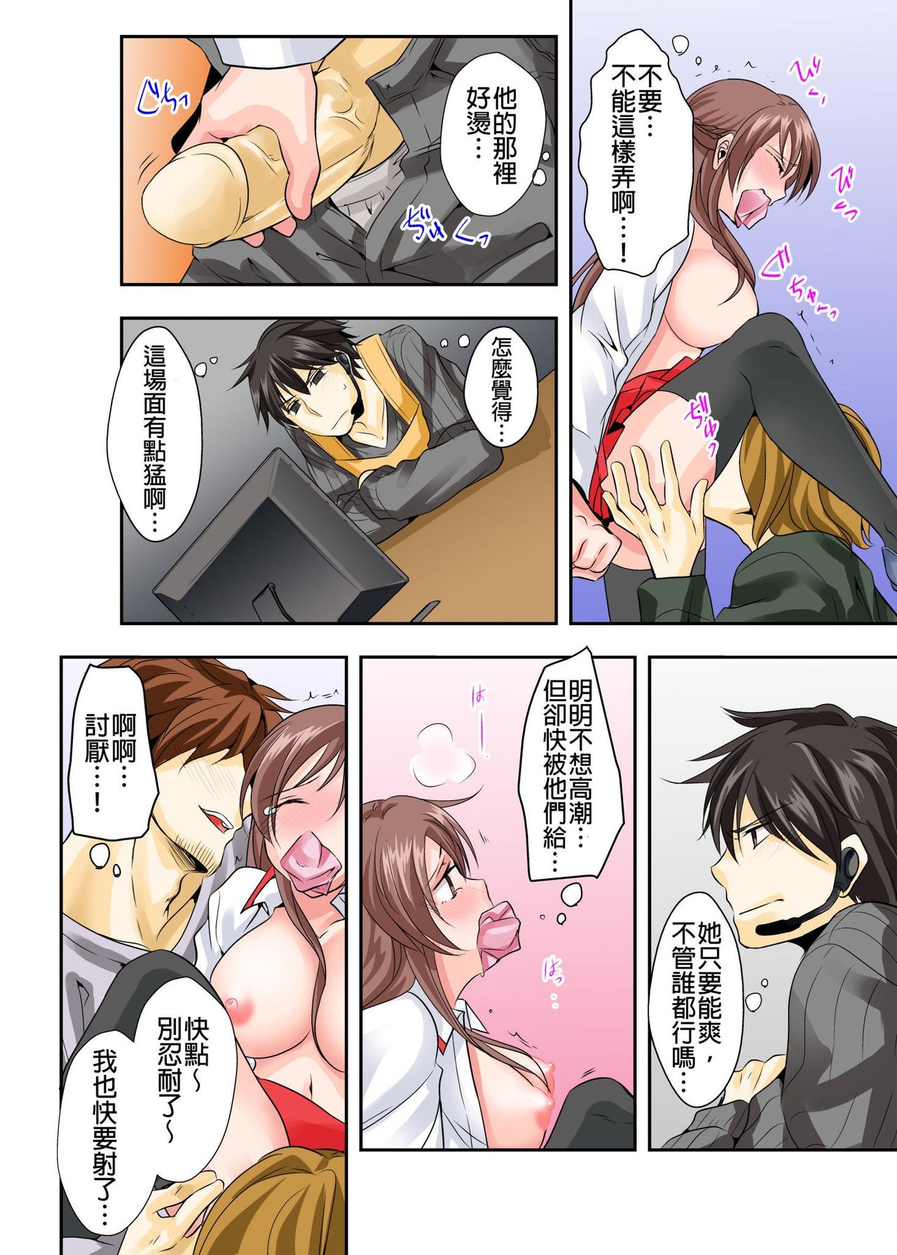 [時計/鱗]調教ネットカフェ -やめて隣に聞こえちゃう… Ch.2 [Chinese] [青文出版中文] [Decensored] [Digital] image number 19