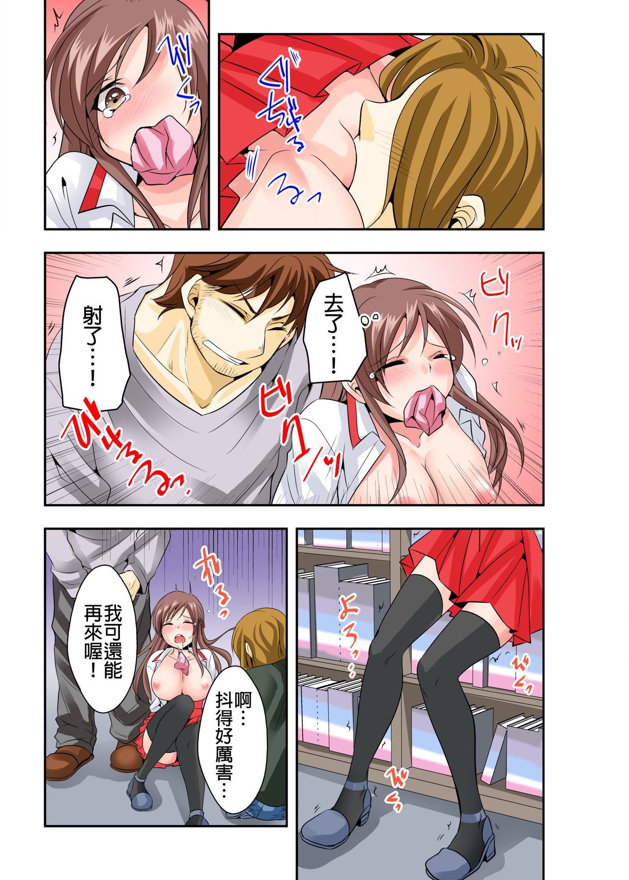 [時計/鱗]調教ネットカフェ -やめて隣に聞こえちゃう… Ch.2 [Chinese] [青文出版中文] [Decensored] [Digital] image number 20