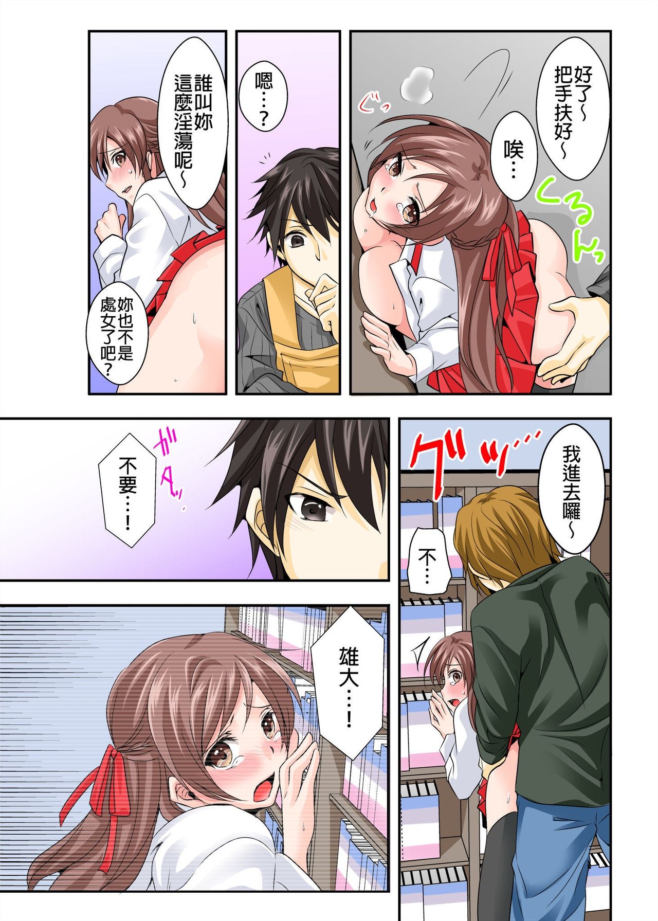 [時計/鱗]調教ネットカフェ -やめて隣に聞こえちゃう… Ch.2 [Chinese] [青文出版中文] [Decensored] [Digital] image number 21