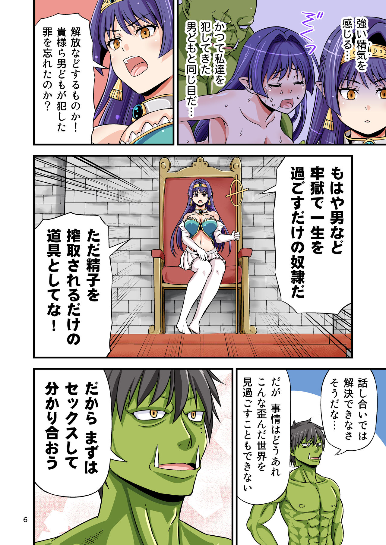 [Yudokuya (Tomokichi)] Charisma AV Danyuu ga Zetsurin Orc ni Isekai Tensei Shita Hanashi. 2 [Digital] изображение № 5