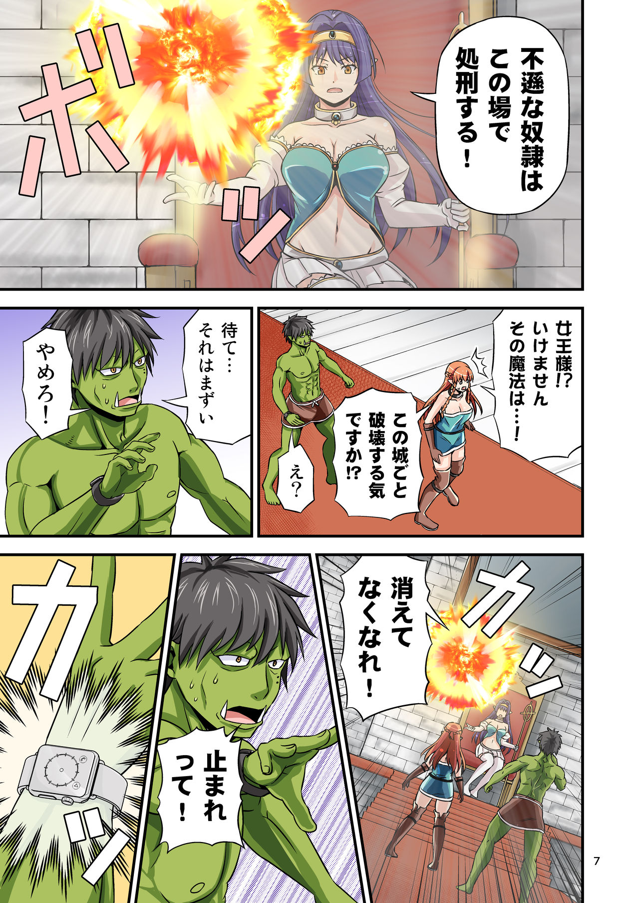 [Yudokuya (Tomokichi)] Charisma AV Danyuu ga Zetsurin Orc ni Isekai Tensei Shita Hanashi. 2 [Digital] изображение № 6