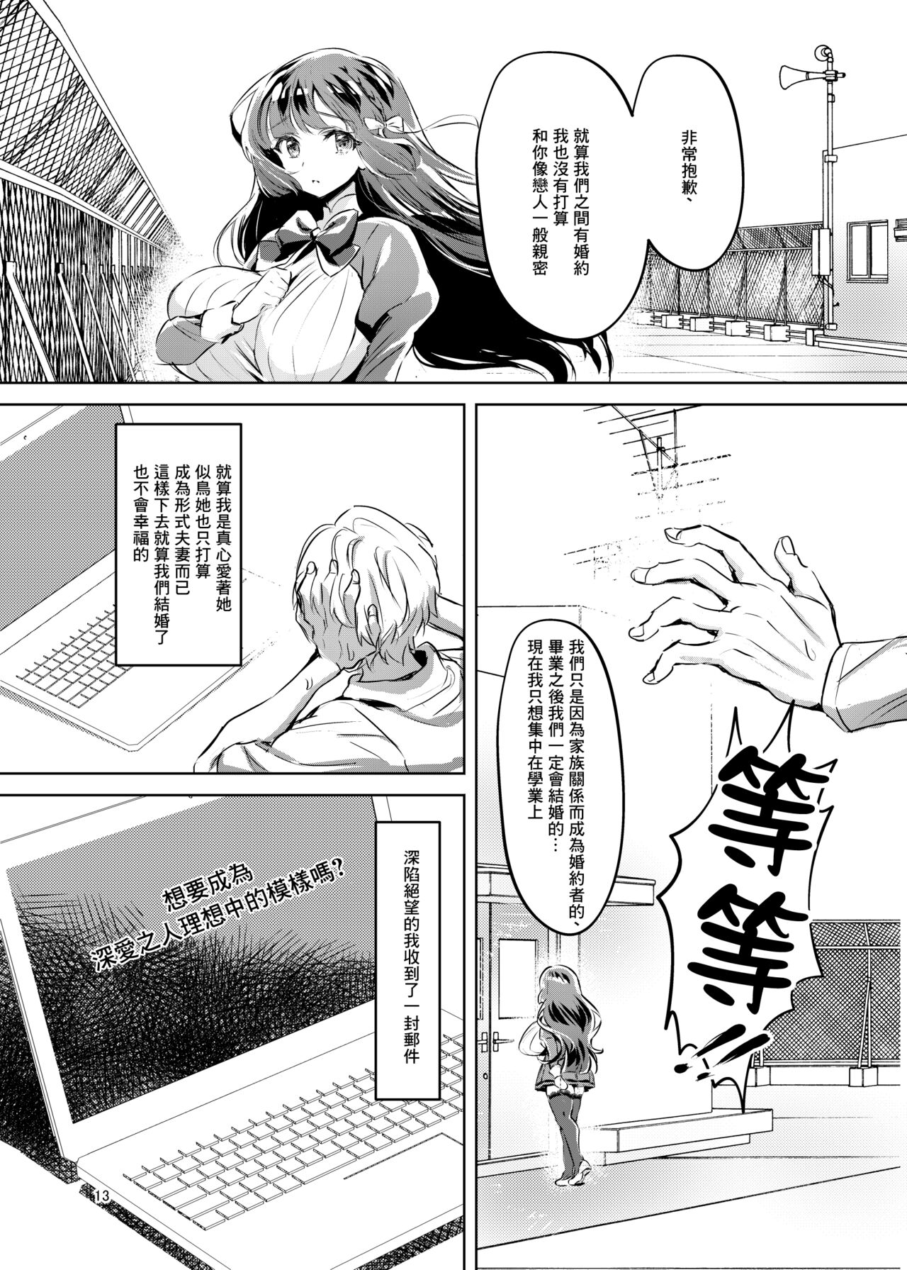 [Kaeru wa Nani Yatte mo Erai!! (ManyuuKaeruTarouSansei)]  Ohime-sama wa Ouji-sama Yori Kimo Oji ga Daisuki desu ga NTR nante Arimasen | 公主殿下比起王子大人更喜歡惡心大叔啦這才不是什麼NTR [Chinese] [Digital] 图片编号 14