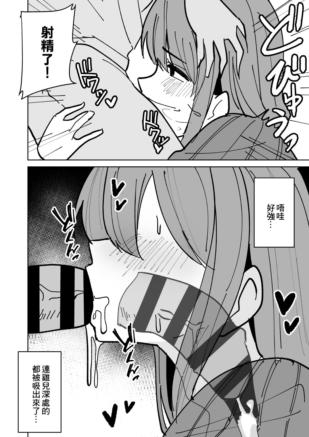 [敷布団カバー] 友達の母親を本気で寝取る話[中国翻译] 图片编号 13