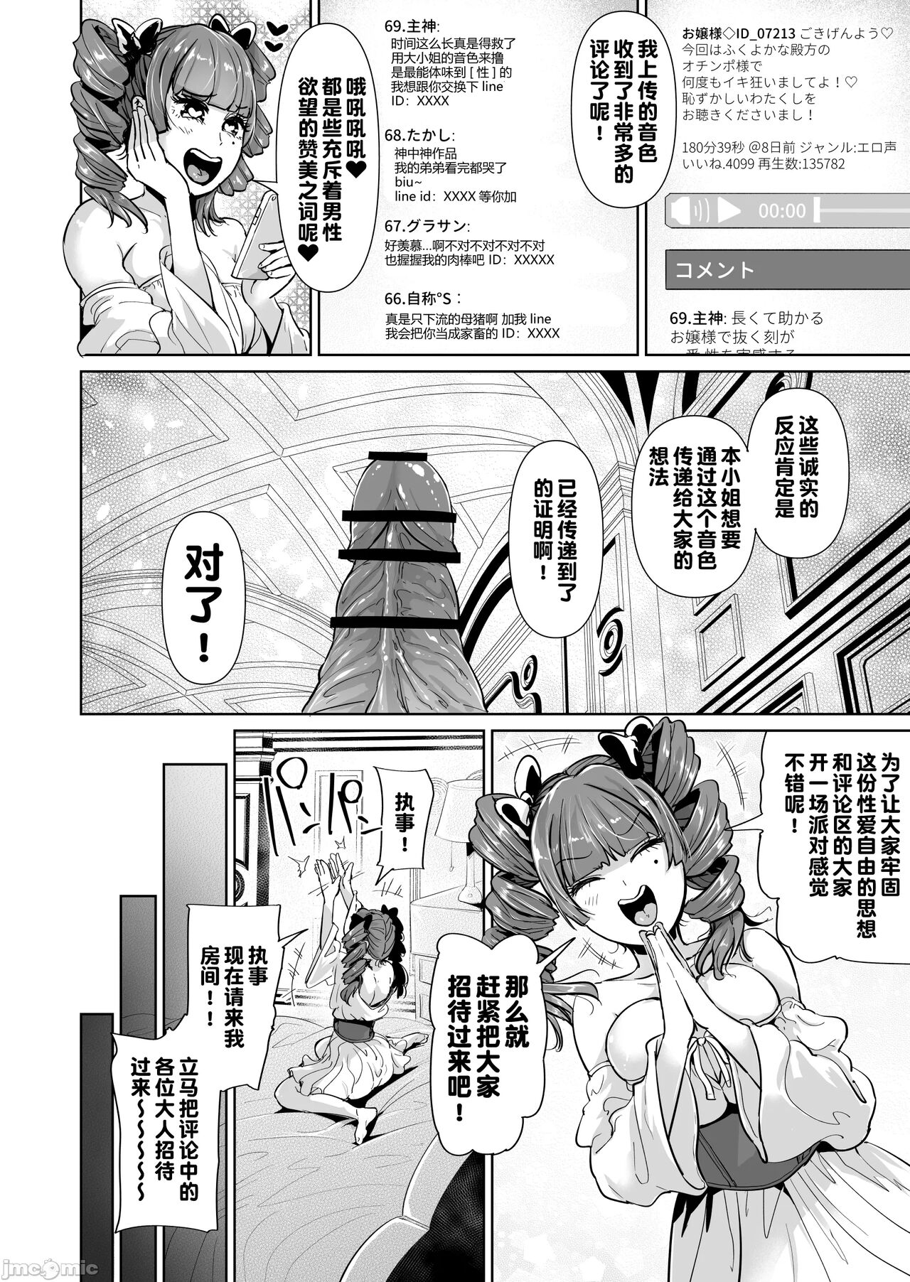 [トミヒロ、] オナホになりたいお嬢様 -SEX Saves the World- Scene4 图片编号 15