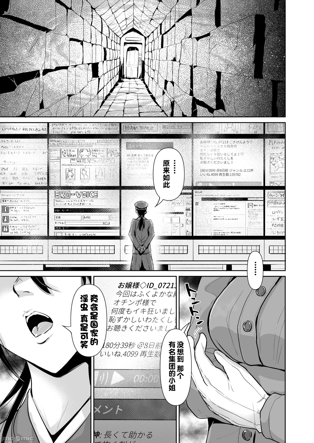 [トミヒロ、] オナホになりたいお嬢様 -SEX Saves the World- Scene4 图片编号 16