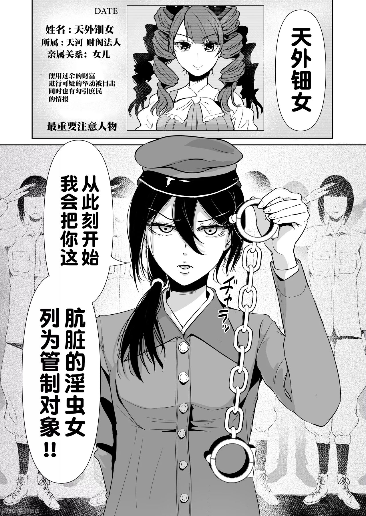 [トミヒロ、] オナホになりたいお嬢様 -SEX Saves the World- Scene4 图片编号 17