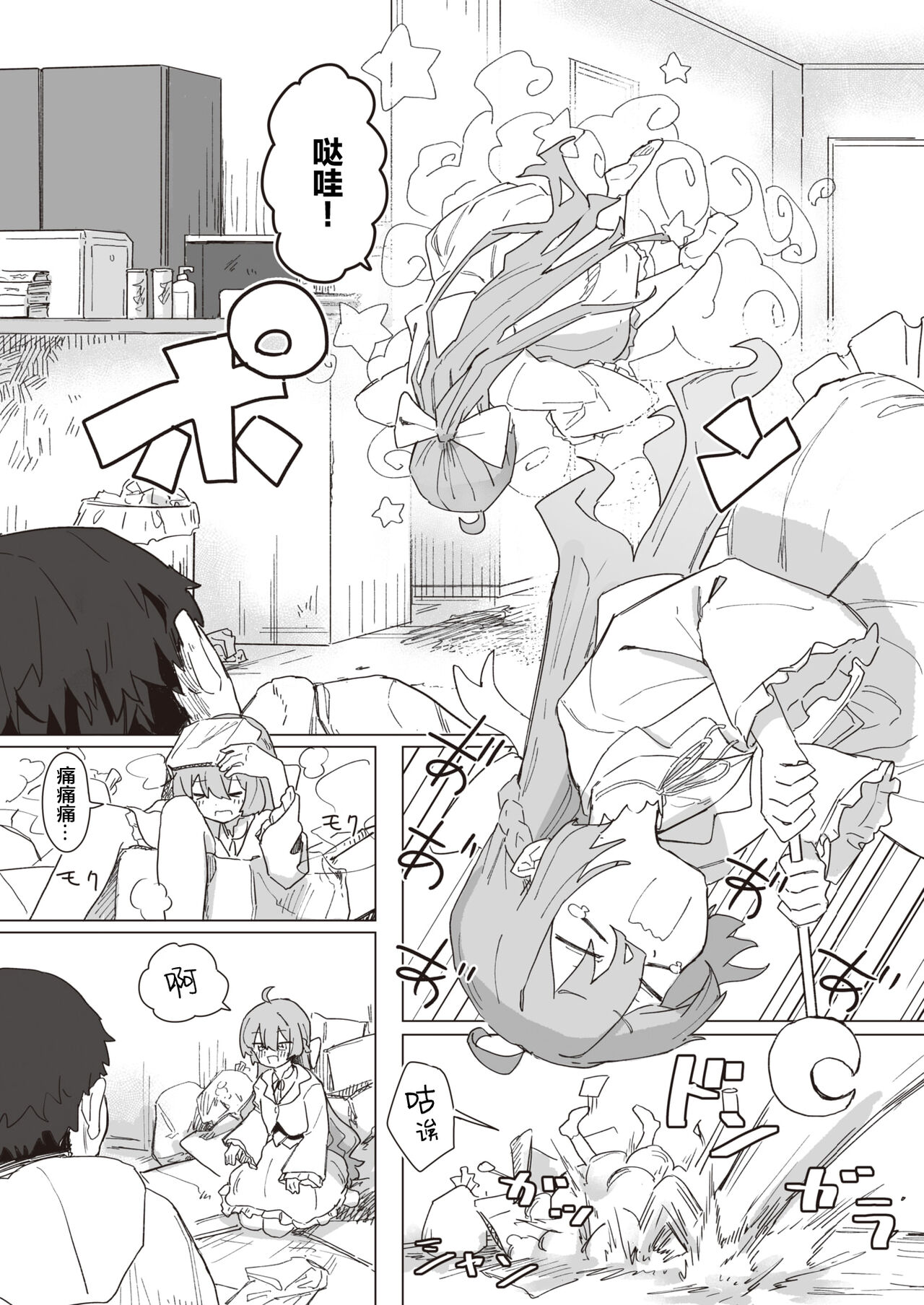 [Kakuninii ] mahou syouzyo no ongaeshi  zenpen (WEEKLY Kairakuten 2023 No.12) [心海汉化组] 图片编号 3