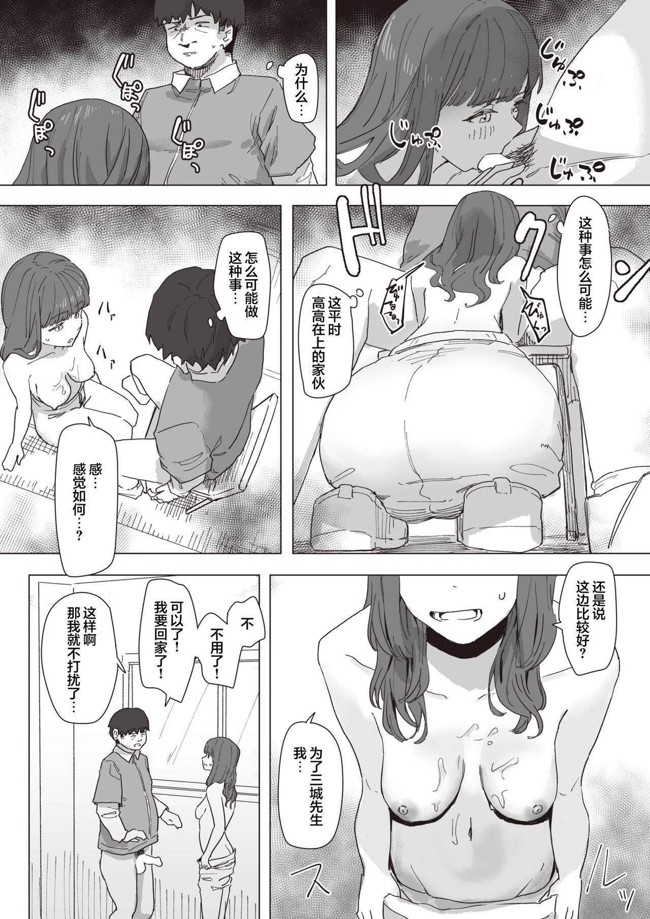 [Kakuninii ] mahou syouzyo no ongaeshi  zenpen (WEEKLY Kairakuten 2023 No.12) [心海汉化组] 图片编号 8