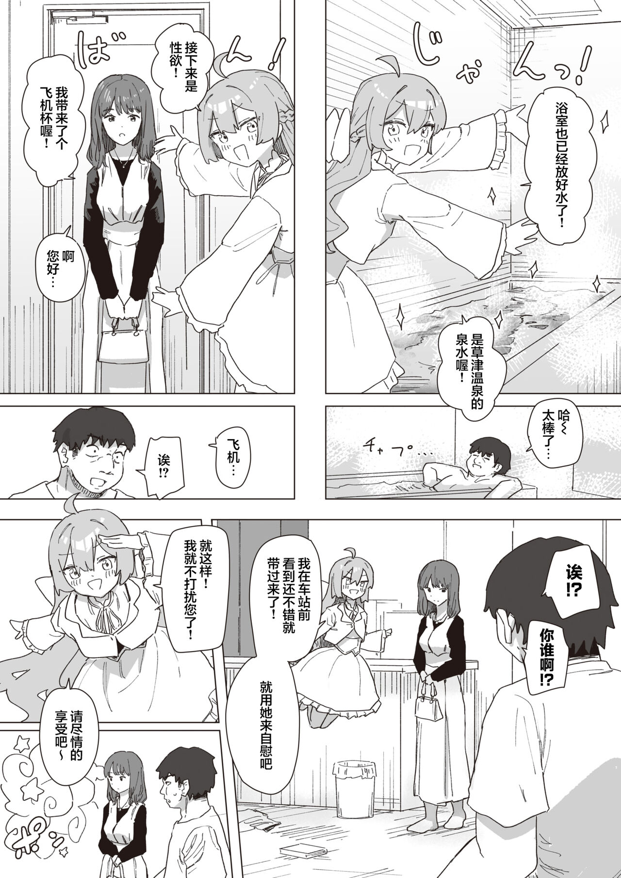 [Kakuninii ] mahou syouzyo no ongaeshi  zenpen (WEEKLY Kairakuten 2023 No.12) [心海汉化组] 图片编号 11