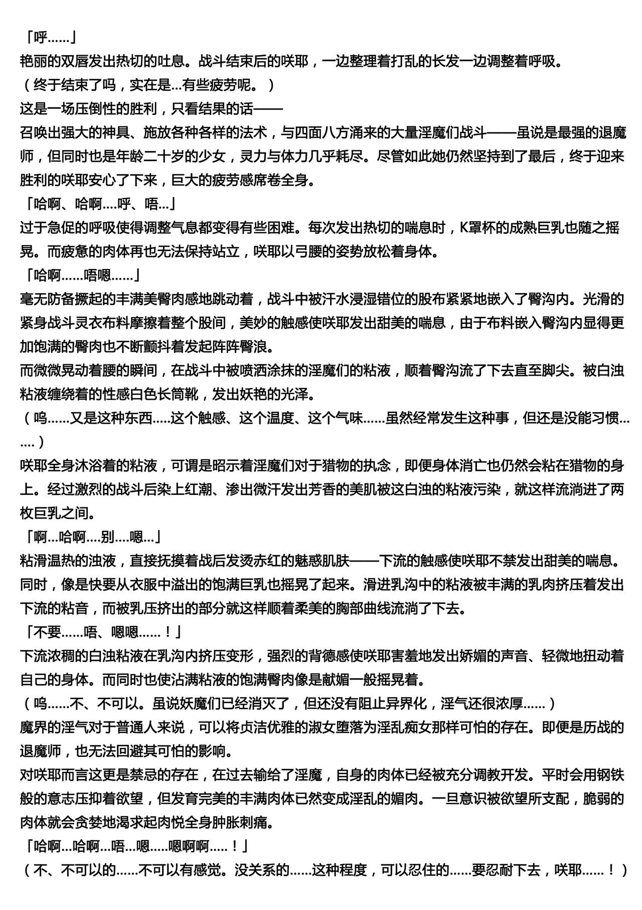 (C85) [Radical Dream (Rindou, Kuroi Hiroki)] Matai Toshi -Makuai- [Chinese] [秋霖汉化组] 4eme image