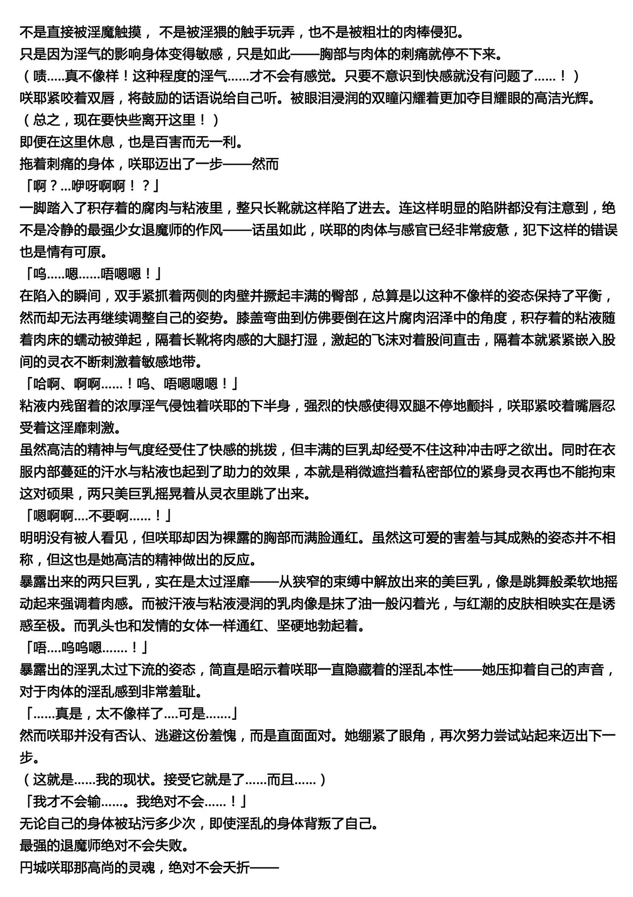 (C85) [Radical Dream (Rindou, Kuroi Hiroki)] Matai Toshi -Makuai- [Chinese] [秋霖汉化组] 6eme image