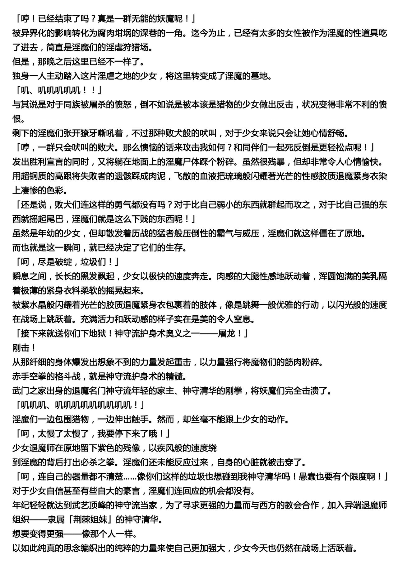 (C85) [Radical Dream (Rindou, Kuroi Hiroki)] Matai Toshi -Makuai- [Chinese] [秋霖汉化组] 9eme image