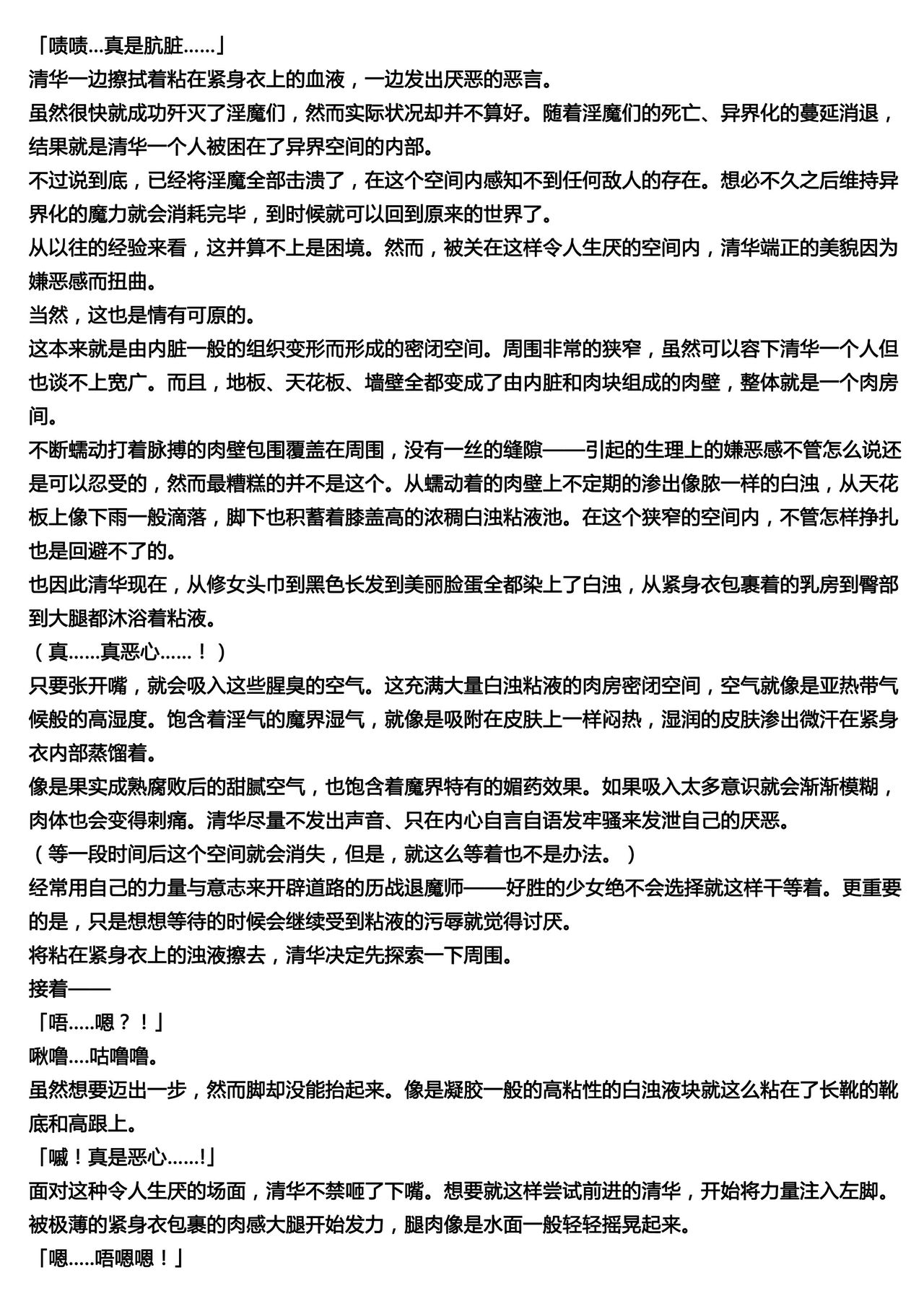 (C85) [Radical Dream (Rindou, Kuroi Hiroki)] Matai Toshi -Makuai- [Chinese] [秋霖汉化组] 10eme image