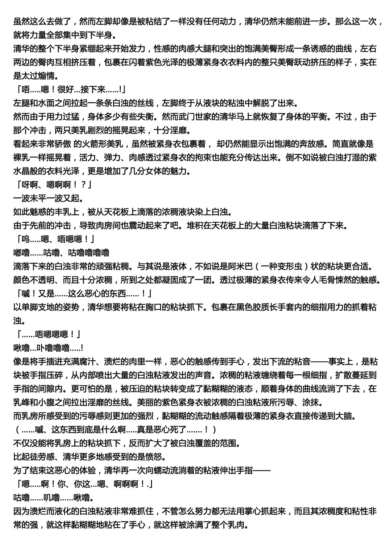 (C85) [Radical Dream (Rindou, Kuroi Hiroki)] Matai Toshi -Makuai- [Chinese] [秋霖汉化组] 12eme image