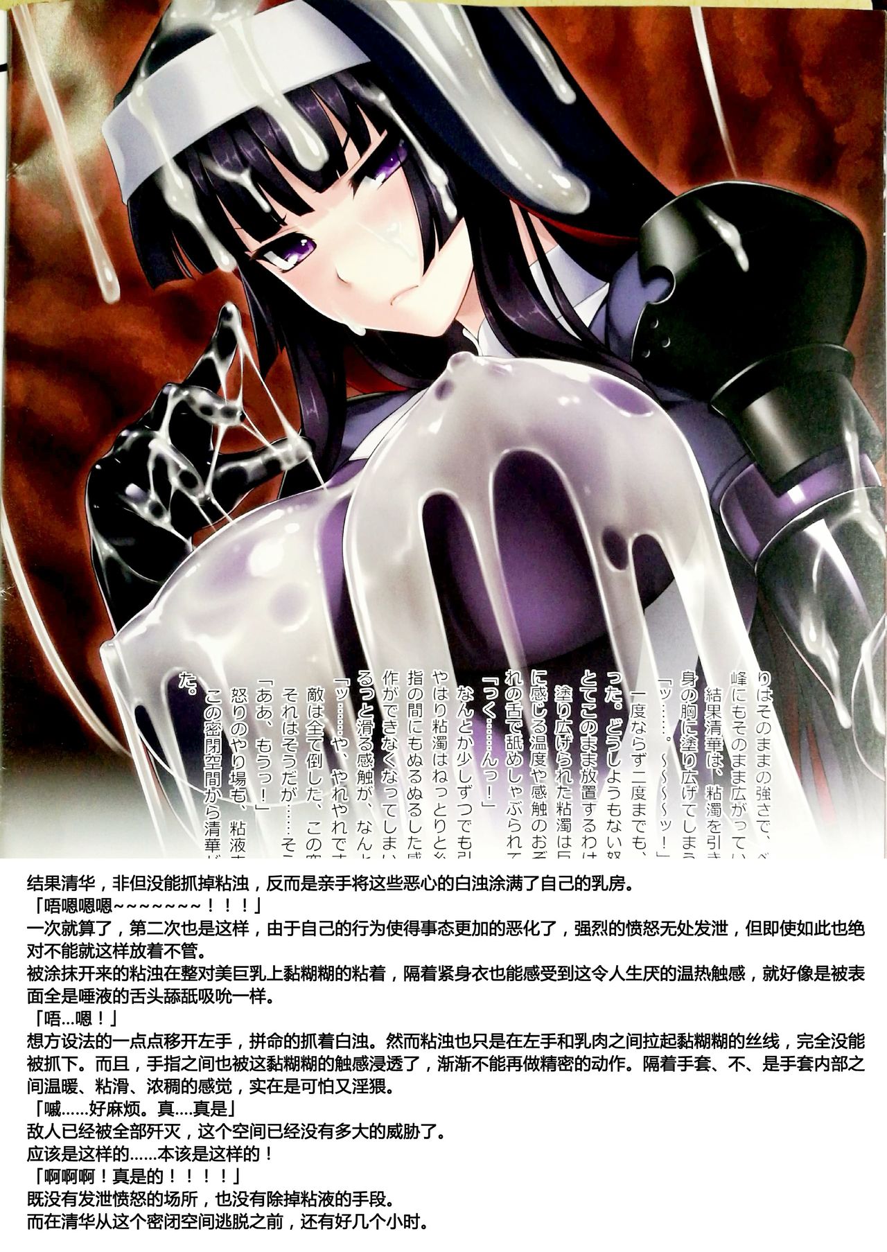 (C85) [Radical Dream (Rindou, Kuroi Hiroki)] Matai Toshi -Makuai- [Chinese] [秋霖汉化组] 14eme image