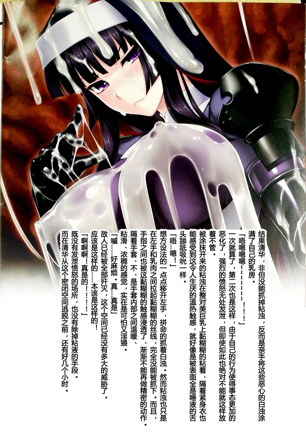 (C85) [Radical Dream (Rindou, Kuroi Hiroki)] Matai Toshi -Makuai- [Chinese] [秋霖汉化组] 15eme image