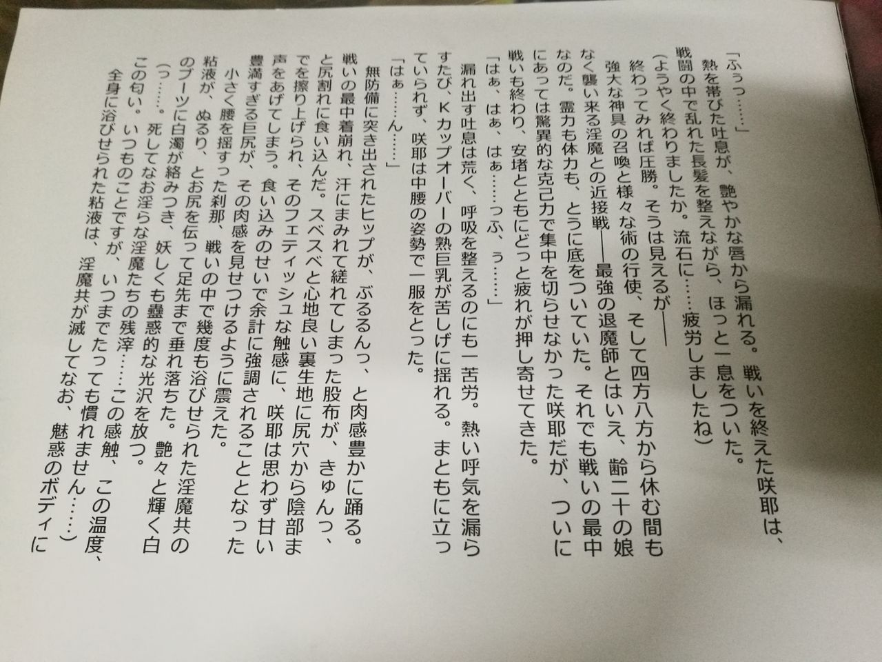 (C85) [Radical Dream (Rindou, Kuroi Hiroki)] Matai Toshi -Makuai- imagen número 3