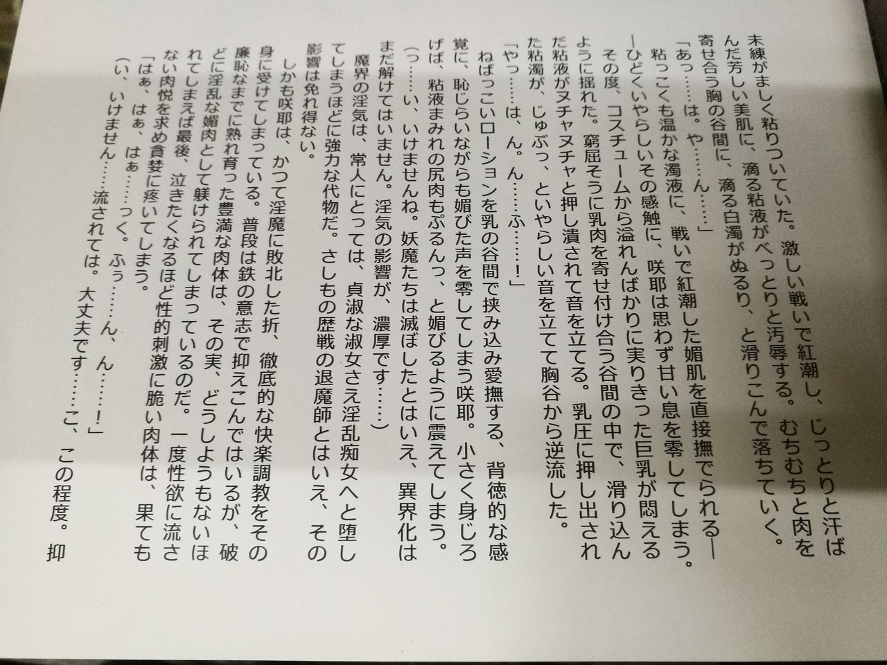 (C85) [Radical Dream (Rindou, Kuroi Hiroki)] Matai Toshi -Makuai- imagen número 4