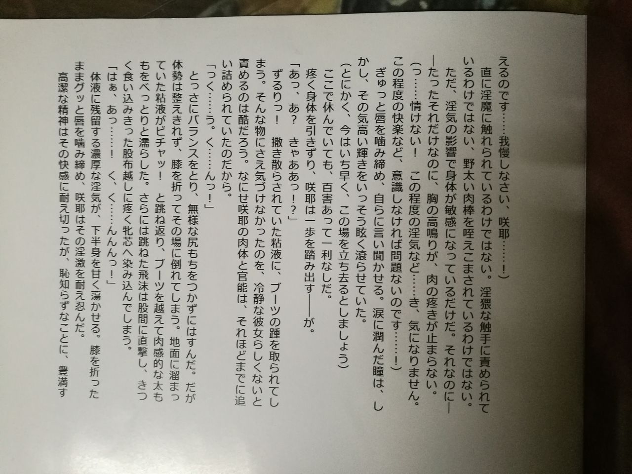 (C85) [Radical Dream (Rindou, Kuroi Hiroki)] Matai Toshi -Makuai- imagen número 6