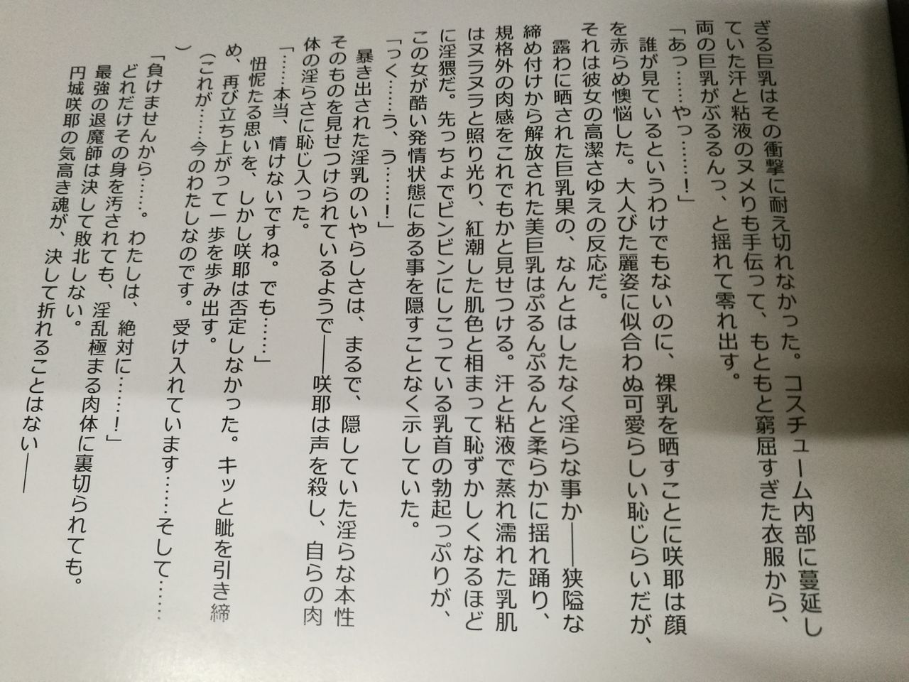 (C85) [Radical Dream (Rindou, Kuroi Hiroki)] Matai Toshi -Makuai- imagen número 7