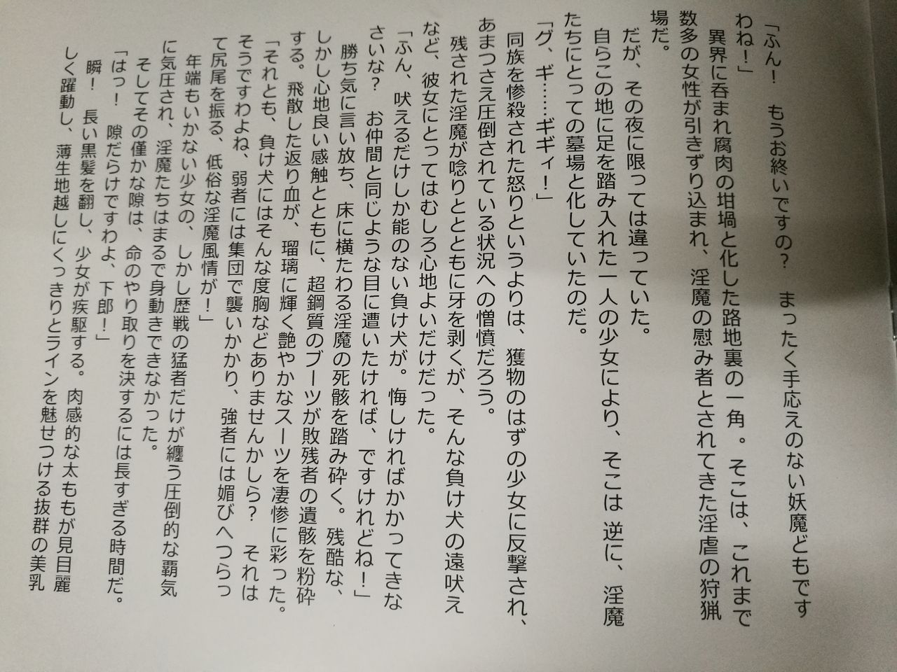 (C85) [Radical Dream (Rindou, Kuroi Hiroki)] Matai Toshi -Makuai- imagen número 10