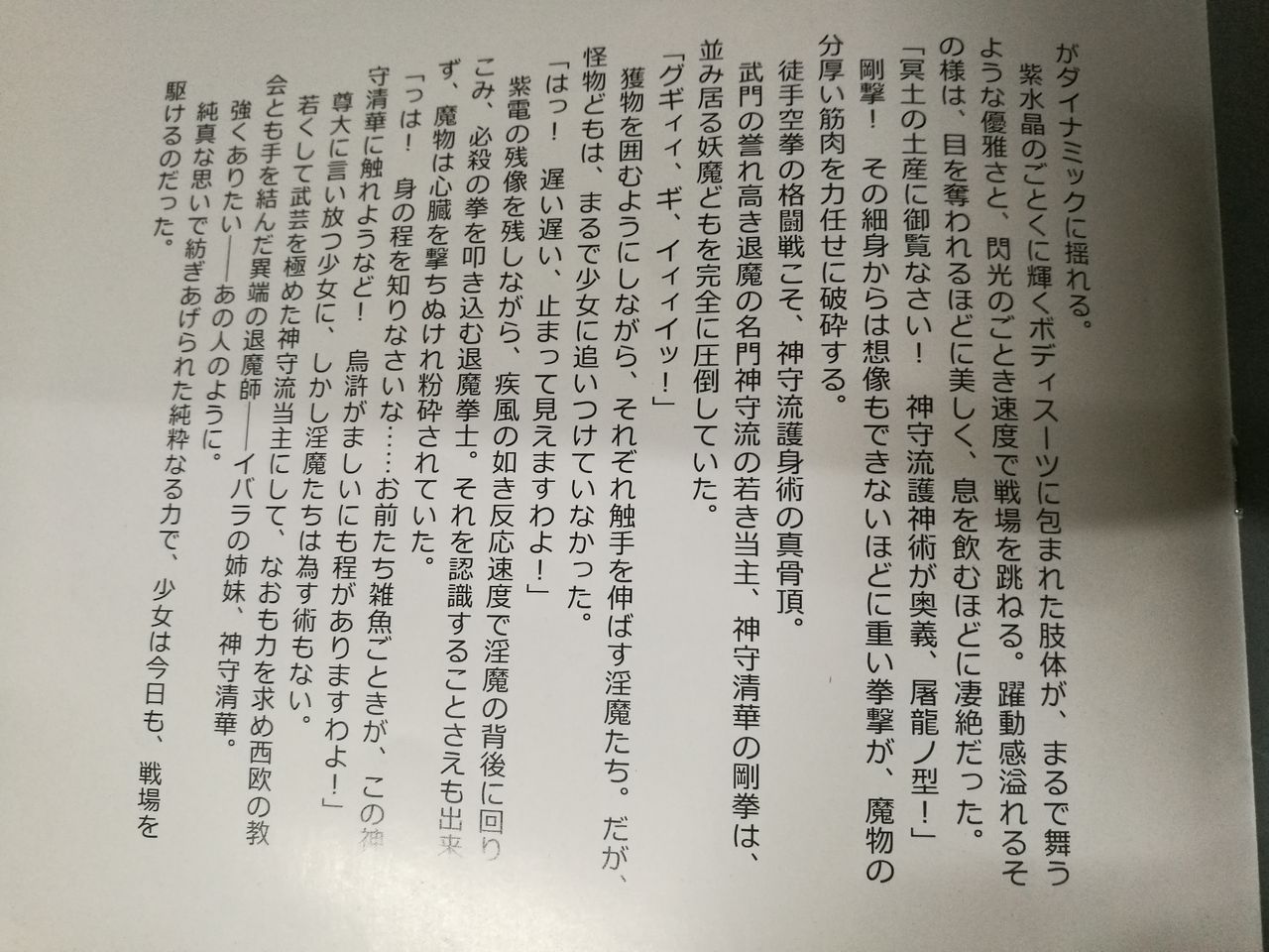 (C85) [Radical Dream (Rindou, Kuroi Hiroki)] Matai Toshi -Makuai- imagen número 11