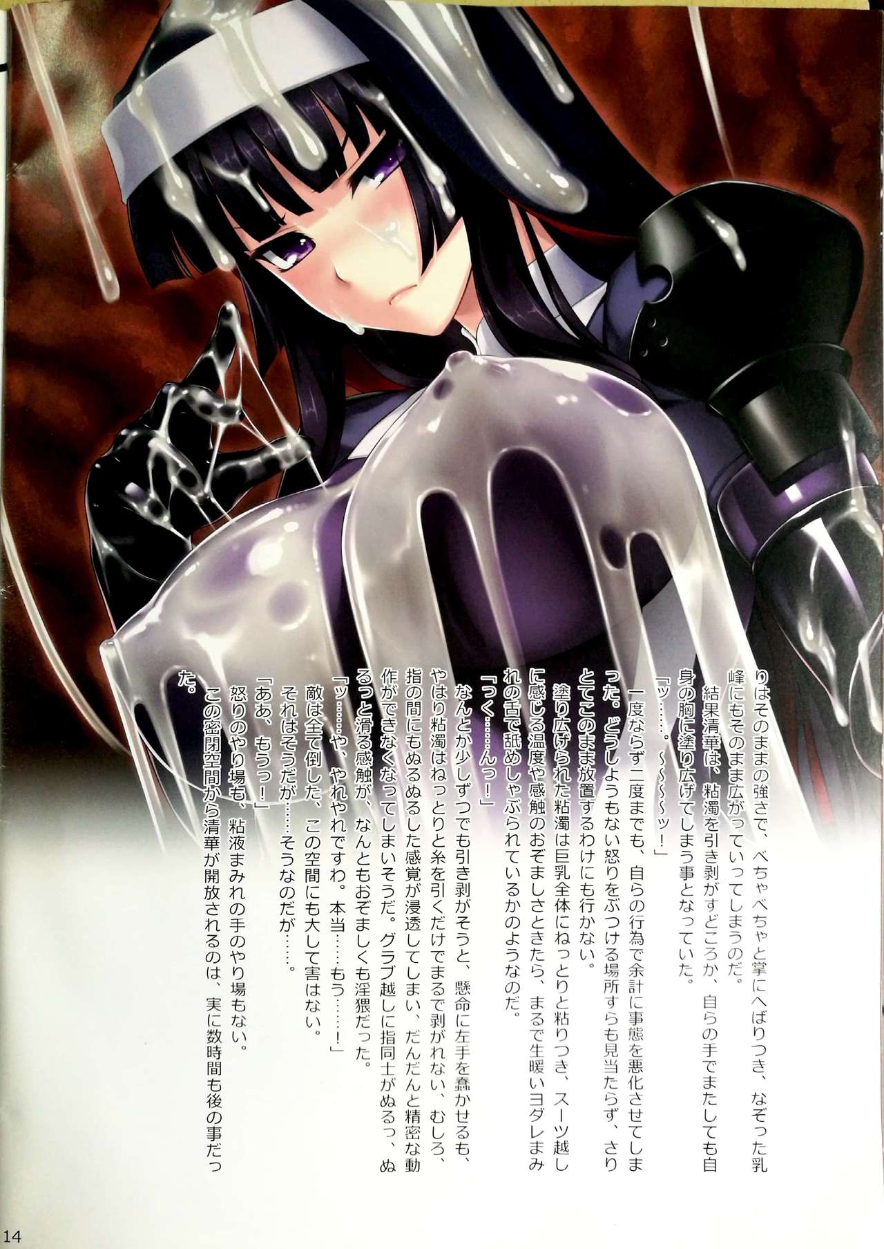 (C85) [Radical Dream (Rindou, Kuroi Hiroki)] Matai Toshi -Makuai- imagen número 19