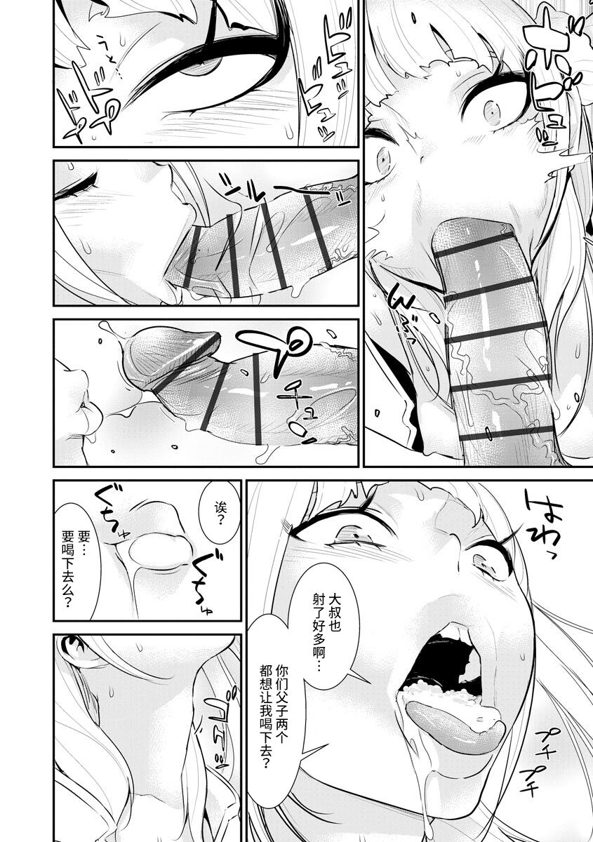 [Ra-Kailum] Pacoline Peko-chan Ch. 2[中国翻訳] 이미지 번호 12