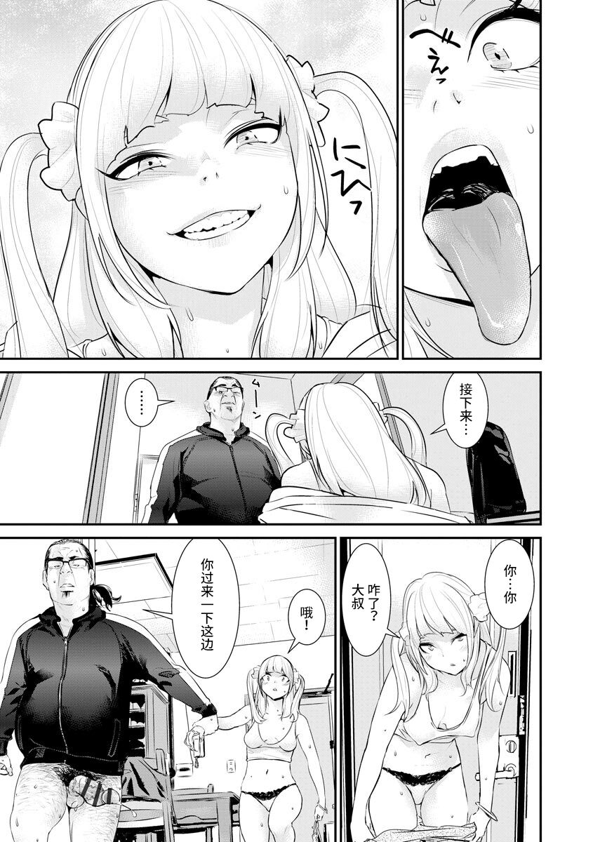 [Ra-Kailum] Pacoline Peko-chan Ch. 2[中国翻訳] 이미지 번호 13