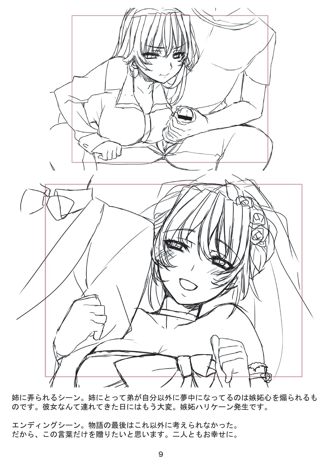 Siscon Melonbooks Limited Booklet 12eme image