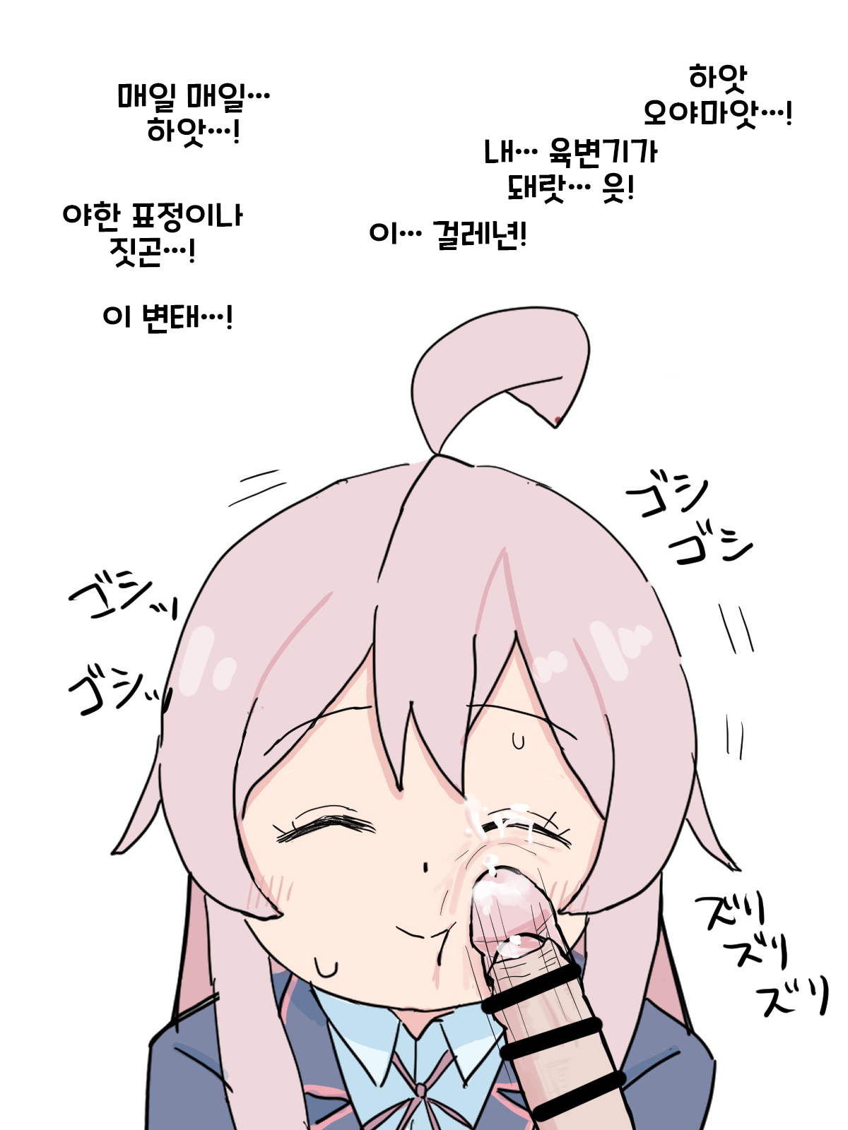 [makasu] onii-chan wa oshimai! (Onii-chan wa Oshimai!) [Korean] 图片编号 11