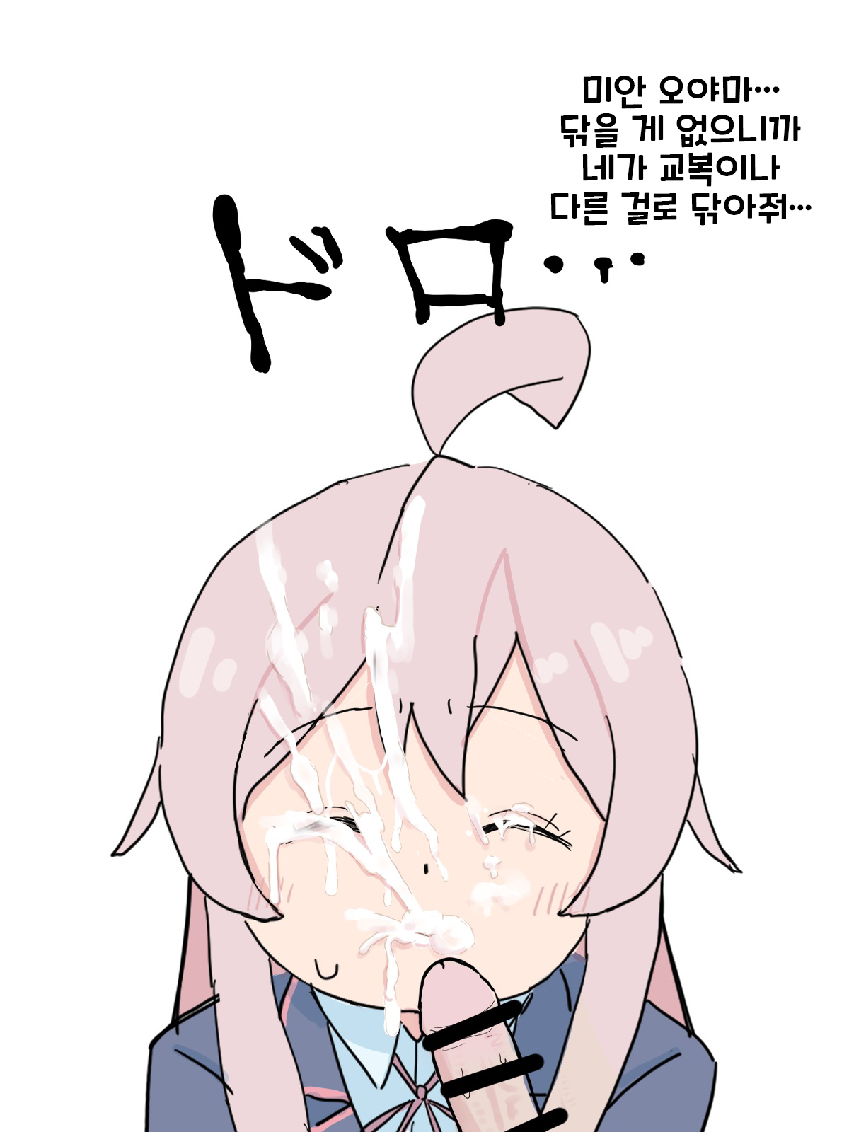 [makasu] onii-chan wa oshimai! (Onii-chan wa Oshimai!) [Korean] 图片编号 13