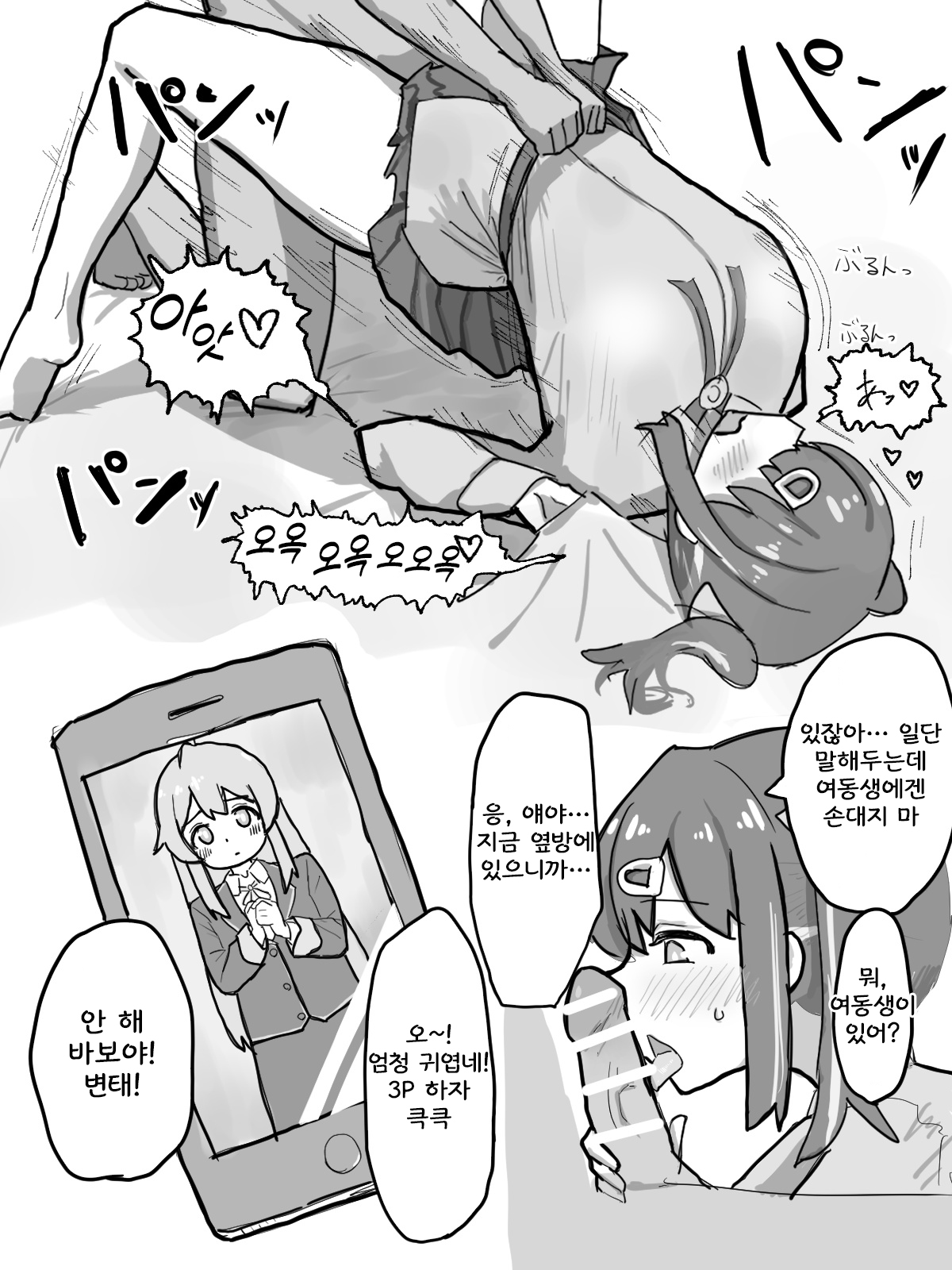 [makasu] Ecchino tokini westernbeltwo handle mitaini atsukawateru oyama mihari (Onii-chan wa Oshimai!) [Korean] 图片编号 2