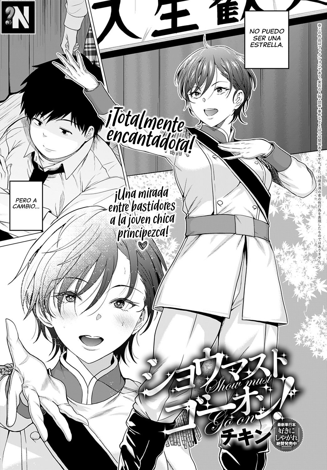 [Chicken] The Show Must Go On! | ¡El Espectáculo debe Continuar! (COMIC Anthurium 2022-06) [Spanish] [NekoCreme] [Digital] image number 1