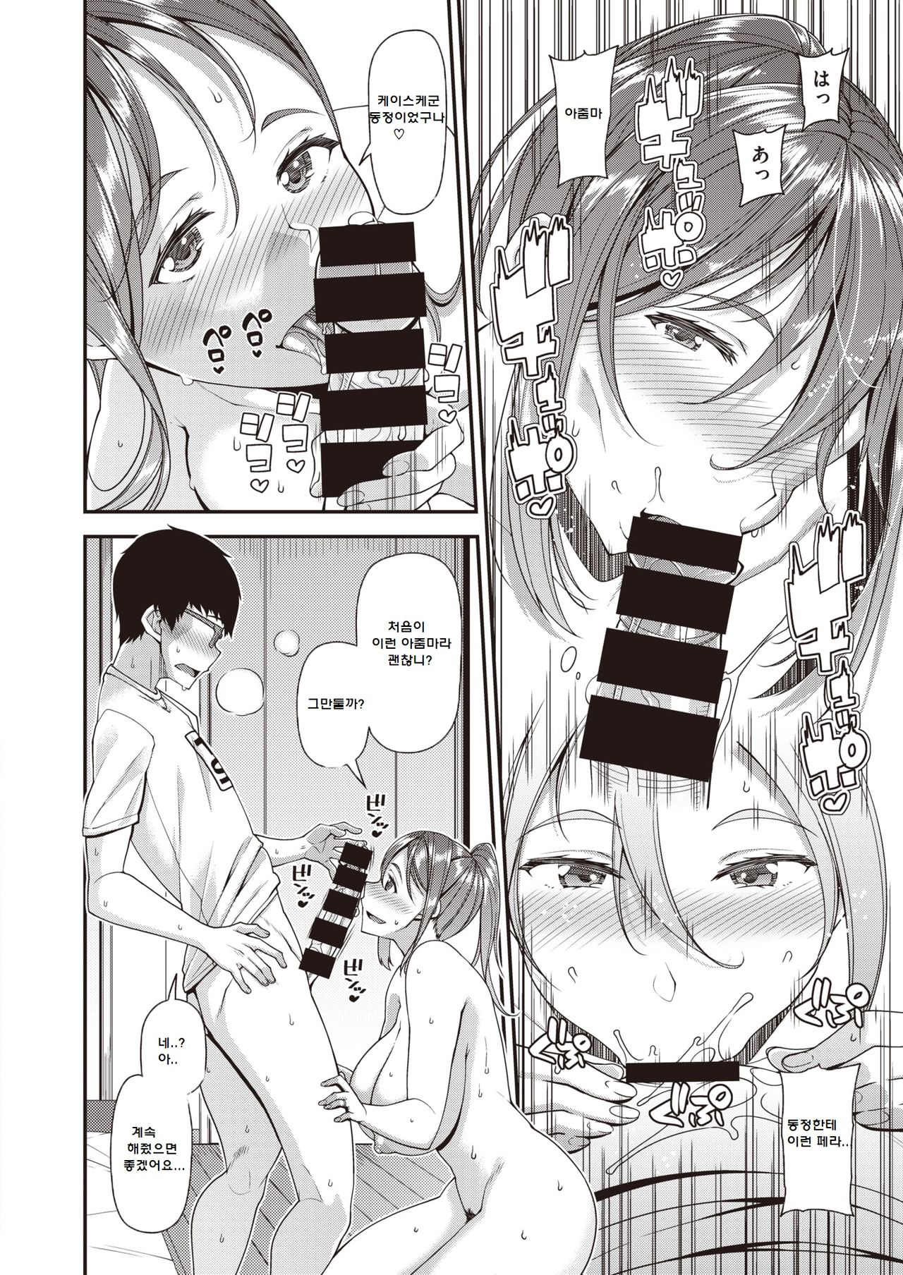 [Satsuki Imonet] mOTHER (COMIC Shitsurakuten 2019-10) [Korean] [Digital] 10eme image