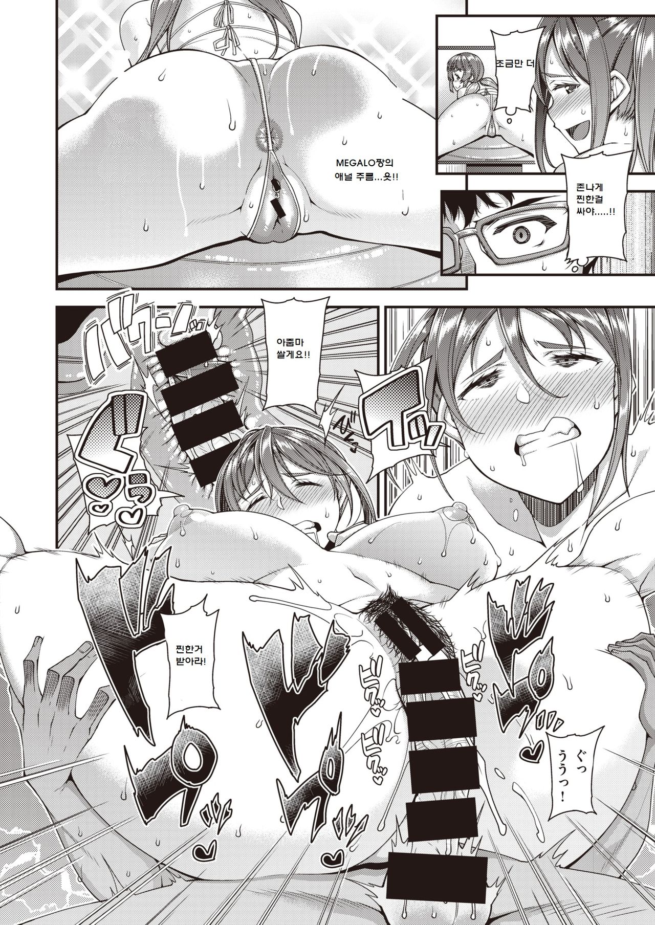 [Satsuki Imonet] mOTHER (COMIC Shitsurakuten 2019-10) [Korean] [Digital] 16eme image