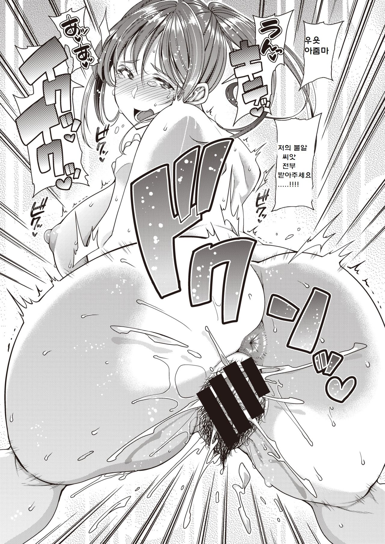 [Satsuki Imonet] mOTHER (COMIC Shitsurakuten 2019-10) [Korean] [Digital] 19eme image